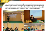 วันที่ 4-6 กันยายน 2568 สกร.ระดับอำเภอคลองหลวง จัดโครงการพัฒนาบุคลากรด้านการเงิน การบัญชี และพัสดุ