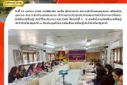 สกร.ระดับอำเภอคลองหลวง เข้าร่วมการประชุมประสานแผนการดำเนินงานการจัดและส่งเสริมการเรียนรู้ ประจำปีงบประมาณ พ.ศ.2568 (ไตรมาสที่ 3 - 4) วันที่ 22 เมษายน 2568