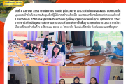 วันที่ 4-8 สิงหาคม 2568 สกร.ระดับอำเภอคลองหลวง เข้าร่วมโครงการประชุมเชิงปฏิบัติการสร้างเครื่องมือ และบรรณาธิการข้อสอบปลายภาคเรียนที่ 1 ปีการศึกษา 2568
