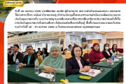 สกร.ระดับอำเภอคลองหลวง เข้าร่วมประชุมชี้แจงแนวทางการดำเนินงานพัฒนาระบบการประกันคุณภาพภายใน พื้นที่ภาคกลางและภาคตะวันออก วันที่ 28 - 30 เมษายน 2568