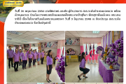 วันที่ 30 พฤษภาคม 2568 สกร.ระดับอำเภอคลองหลวง ถวายพระพรชัยมงคล สมเด็จพระนางเจ้า ฯ พระบรมราชินี เนื่องในโอกาสวันเฉลิมพระชนมพรรษา 3 มิถุนายน 2568