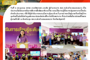 วันที่ 4 กรกฎาคม 2568 สกร.ระดับอำเภอคลองหลวง จัดโครงการจัดการศึกษาเพื่อพัฒนาทักษะชีวิต อบรมให้ความรู้เรื่องการปฐมพยาบาลเบื้องต้น สำหรับประชาชน