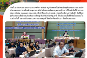 สกร.ระดับอำเภอคลองหลวง เข้าร่วมโครงการพัฒนาบุคลากรด้านการใช้เทคโนโลยีด้วยระบบ Line Official Account (Line OA) วันที่ 25-26 ธันวาคม 2567