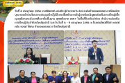 วันที่ 8 กรกฎาคม 2568 สกร.ระดับอำเภอคลองหลวง เข้าร่วมโครงการประชุมเชิงปฏิบัติการเพื่อสร้างการรับรู้การจัดหลักสูตรส่งเสริมการเรียนรู้เพื่อคุณวุฒิตามระดับการศึกษาขั้นพื้นฐาน พุทธศักราช 2567
