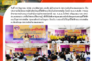 วันที่ 25 มิถุนายน 2568 สกร.ระดับอำเภอคลองหลวง จัดโครงการรู้ทันพิษภัยบุหรี่ไฟฟ้าและป้องกันภัยยาเสพติด
