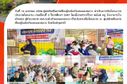 โครงการประกวดโครงงาน ภาคเรียนที่ 2 ปีการศึกษา 2567 สกร.ระดับอำเภอคลองหลวง วันที่ 14 มกราคม 2568