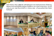 วันที่ 9-11 กันยายน 2568 สกร.ระดับอำเภอคลองหลวง จัดโครงการประชุมเชิงปฏิบัติการสรุปผลการปฏิบัติงาน สกร.ระดับอำเภอคลองหลวง ประจำปีงบประมาณ พ.ศ. 2568