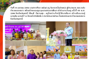 สกร.ระดับอำเภอคลองหลวง เข้าร่วมงานวันครู ครั้งที่ 69 พ.ศ. 2568 จังหวัดปทุมธานี วันที่ 16 มกราคม 2568