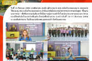 วันที่ 15-17 สิงหาคม 2568 สกร.ระดับอำเภอคลองหลวง ดำเนินการจัดโครงการค่ายอาสายุวกาชาดหลักสูตร "พื้นฐานยุวกาชาด“