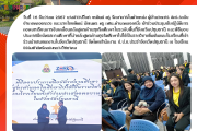 สกร.ระดับอำเภอคลองหลวง เข้าร่วมประชุมเชิงปฏิบัติการถอดบทเรียนการขับเคลื่อนหลักสูตรต้านทุจริตศึกษาในระดับพื้นที่จังหวัดปทุมธานี วันที่ 16 ธันวาคม 2567