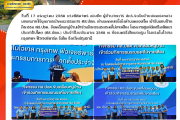 วันที่ 17 กรกฎาคม 2568 สกร.ระดับอำเภอคลองหลวง เข้ารับมอบป้ายกิจกรรม ศส.ปชต. ขับเคลื่อนหมู่บ้านเข้าร่วมกิจกรรมรณรงค์ไม่ขายเสียง 