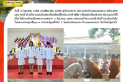 วันที่ 3 มิถุนายน 2568 สกร.ระดับอำเภอคลองหลวง เข้าร่วมกิจกรรมเฉลิมพระเกียรติสมเด็จพระนางเจ้า ฯ พระบรมราชินี เนื่องในโอกาสวันเฉลิมพระชนมพรรษา