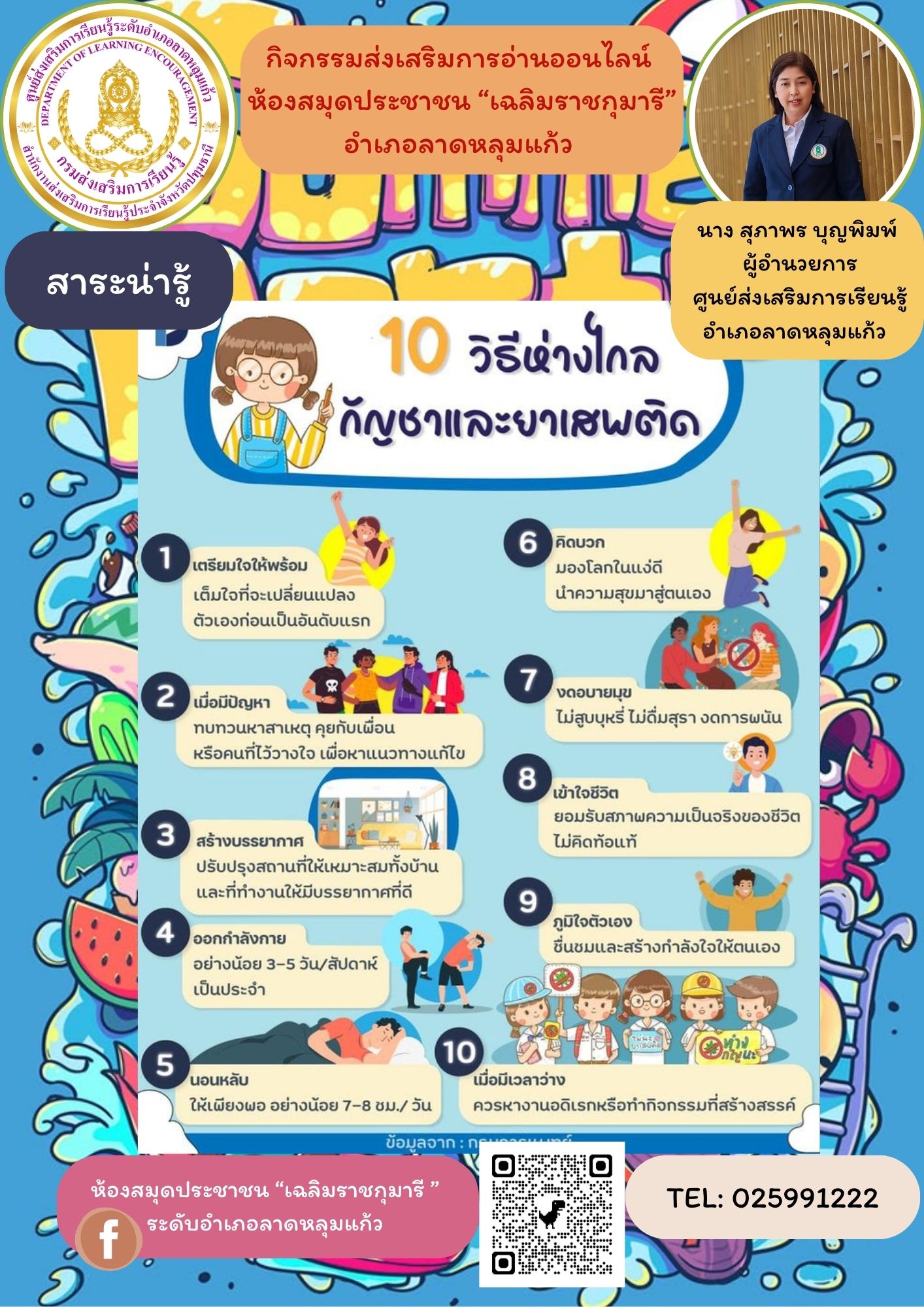 ประถมเกี่ยวเบ็ด ครูพละ' หื่นจัดนักเรียนหญิง ม.2-ม.3 แฉเด็กโดนหลายคน หวั่นคลิปหลุด