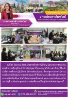 ให้การต้อนรับคณะศึกษาดูงาน สกร.ประจำจังหวัดสระบุรี