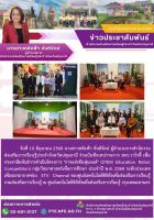 บันทึกเทปรายการ สกร.วาไรตี้ เพื่อประชาสัมพันธ์การดำเนินโครงการ "การแข่งขันหุ่นยนต์" (STEM Education Robot Competition)