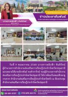 ต้อนรับคณะศึกษาดูงานจาก สำนักงานส่งเสริมการเรียนรู้ประจำจังหวัดตรัง 