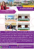 บันทึกตกลงความร่วมมือภายใต้โครงการ “เส้นทางความสำเร็จ สู่อนาคตที่สดใส "