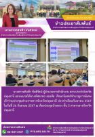 ประชุมส่วนราชการจังหวัดปทุมธานี ประจำเดือนกันยายน 2567 