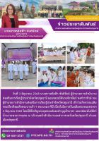 ร่วมกิจกรรมเฉลิมพระเกียรติสมเด็จพระนางเจ้า ฯ พระบรมราชินี เนื่องในโอกาสวันเฉลิมพระชนมพรรษา 3 มิถุนายน 2568
