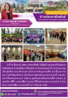 ประชุมเชิงปฏิบัติการและศึกษาดูงานโครงการพันธุกรรมพืช