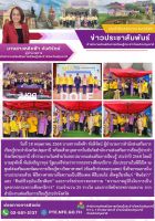 วันคล้ายวันสถาปนากรมส่งเสริมการเรียนรู้ ประจำปี 2568 