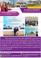 ประชุมเชิงปฏิบัติการการจัดทำแผนพัฒนาจังหวัดปทุมธานี (พ.ศ.2566 - 2570) ฉบับทบทวน ประจำปีงบประมาณ พ.ศ.2670