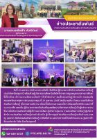 เทิดพระเกียรติ "เจ้าฟ้านักอ่าน" สมเด็จพระกนิษฐาธิราชเจ้า กรมสมเด็จพระเทพรัตนราชสุดาฯ สยามบรมราชกุมารี 29 เมษายน 2568
