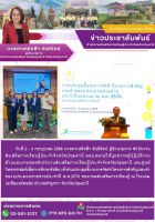 ประชุมชี้แจงการจัดทำโครงการสำคัญและคำของบประมาณรายจ่ายประจำปี พ.ศ.2570