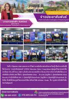 พิธีปิด stem education robot competition
