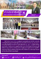 โครงการขับเคลื่อนนโยบาย “ครู ก” ประวัติศาสตร์ไทยประจำท้องถิ่น  
