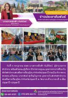 สวดอภิธรรม นายวสันต์ สุวภิญโญภาส