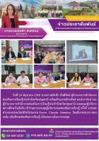 ประชุมผู้บริหารกรมส่งเสริมการเรียนรู้ ครั้งที่ 1/2568