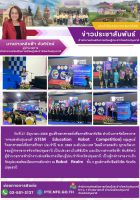 stem education robot competition