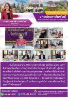 ประชุมประสานแผนการดำเนินงานการจัดและส่งเสริมการเรียนรู้ ประจำปีงบประมาณ พ.ศ.2568 (ไตรมาสที่ 3 - 4) ของสำนักงานส่งเสริมการเรียนรู้ประจำจังหวัดปทุมธานีและสถานศึกษาในสังกัด