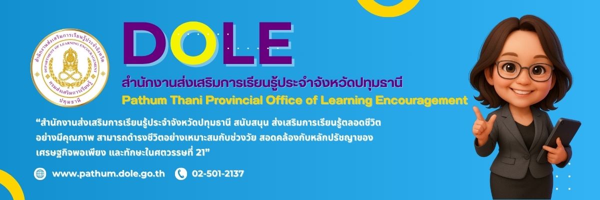 แบนเนอร์ 3