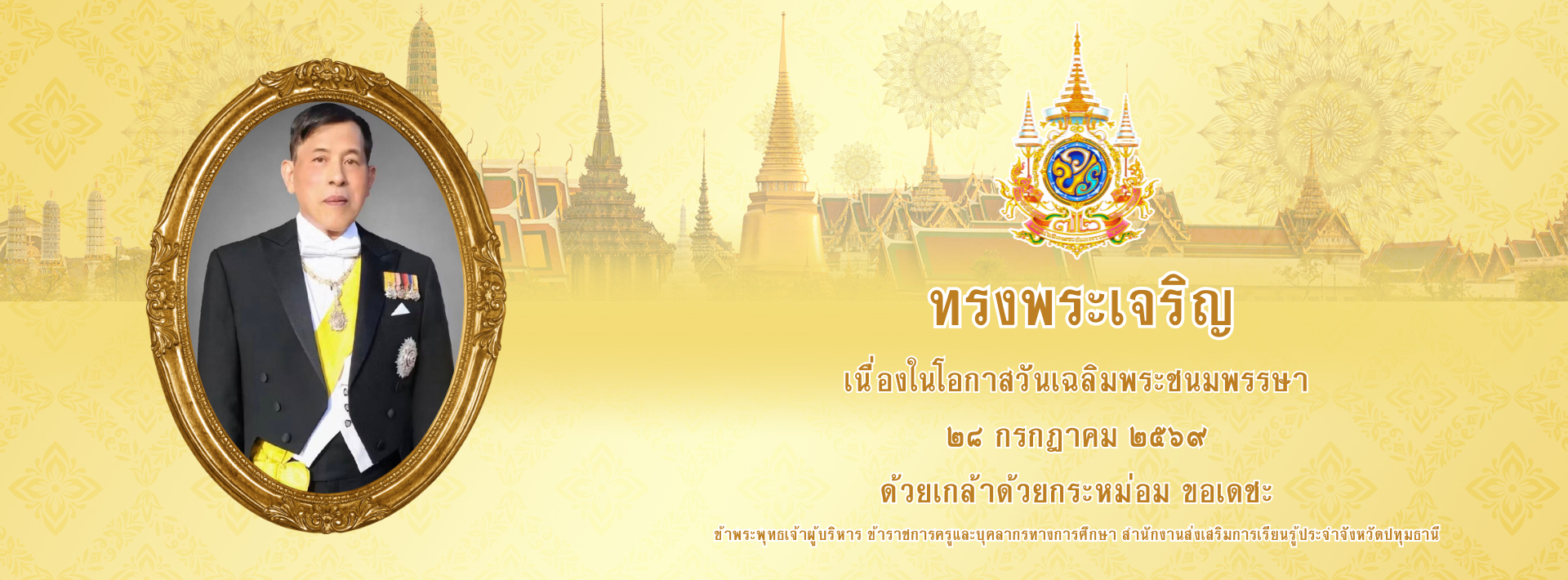 แบนเนอร์ 1