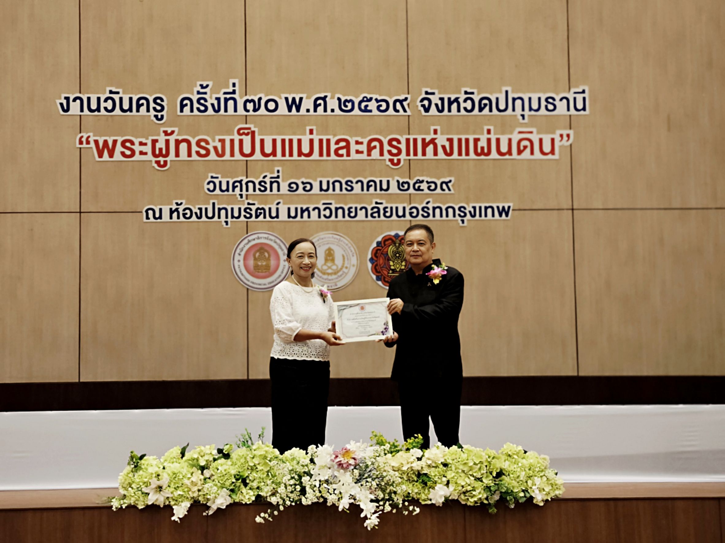 ภาพประกอบเนื้อหา