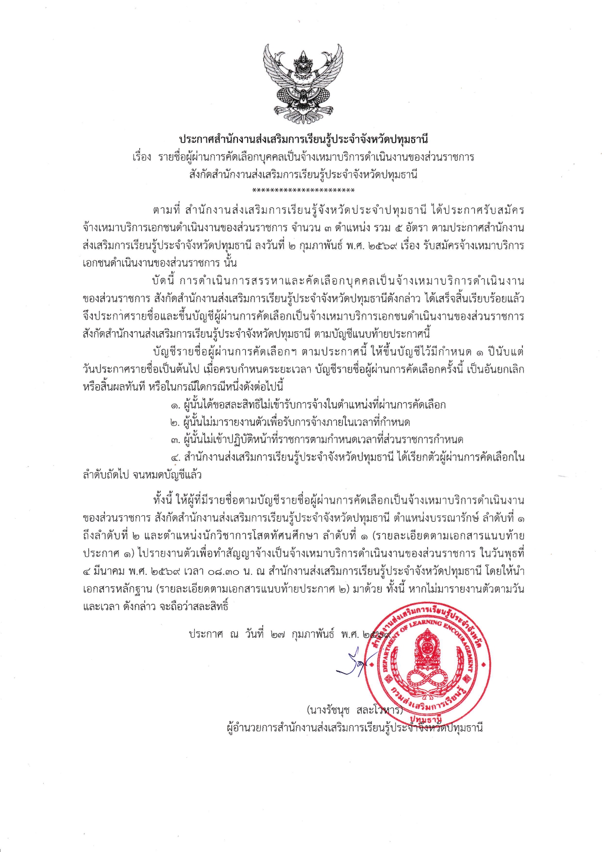 ภาพประกอบเนื้อหา