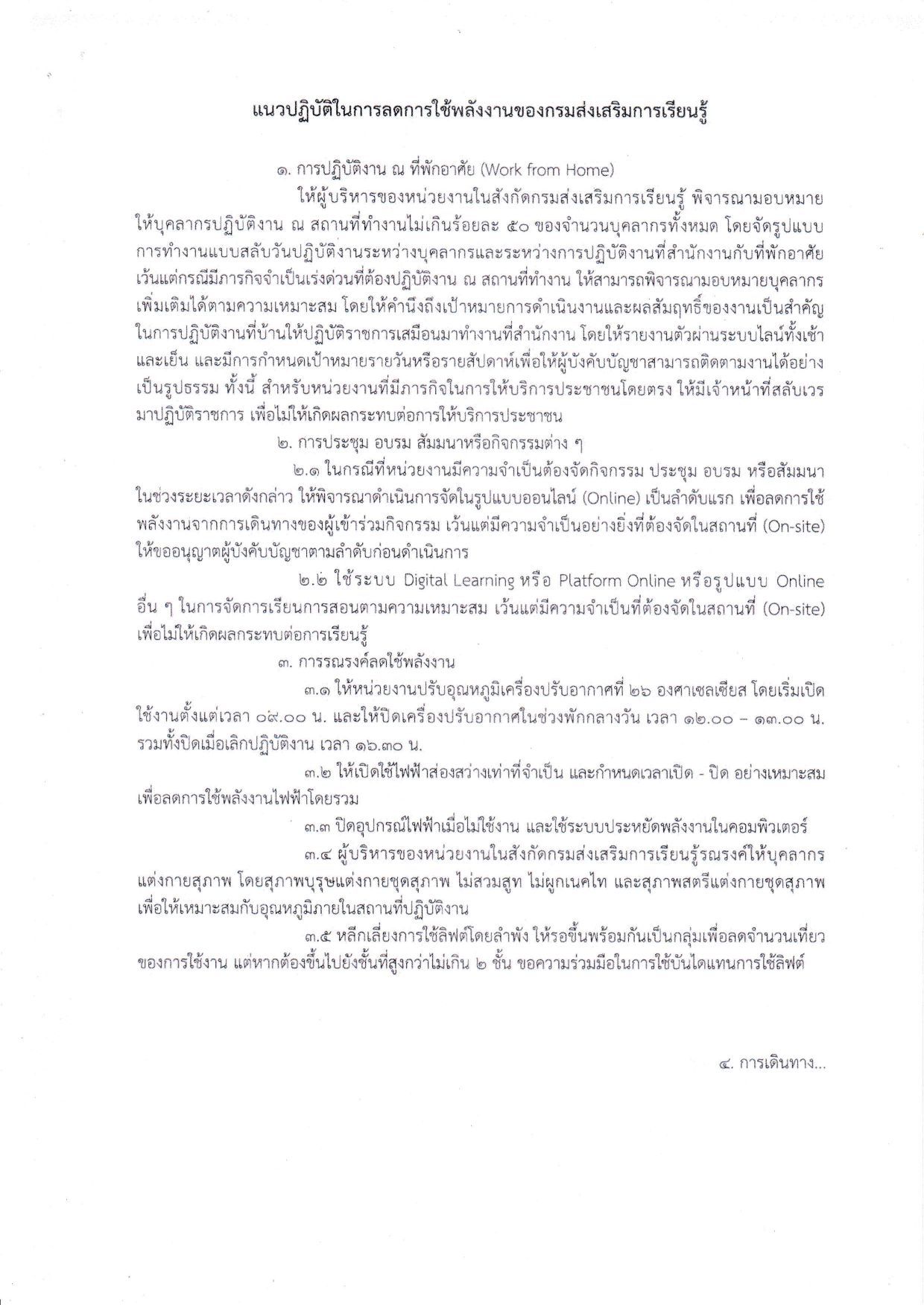 ภาพประกอบเนื้อหา