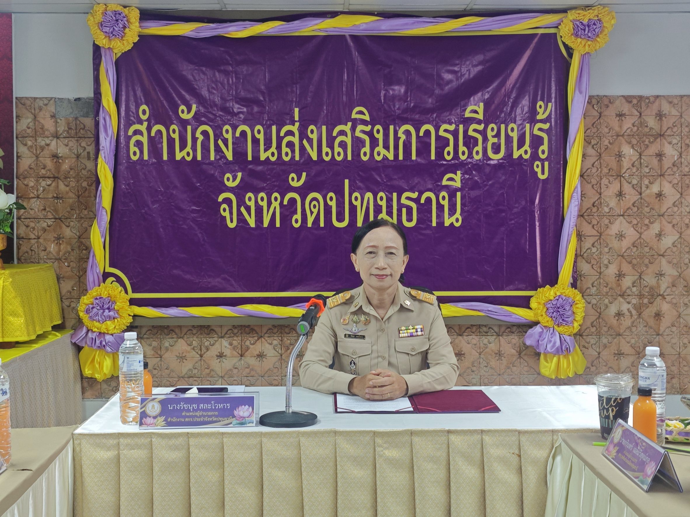 ภาพประกอบเนื้อหา