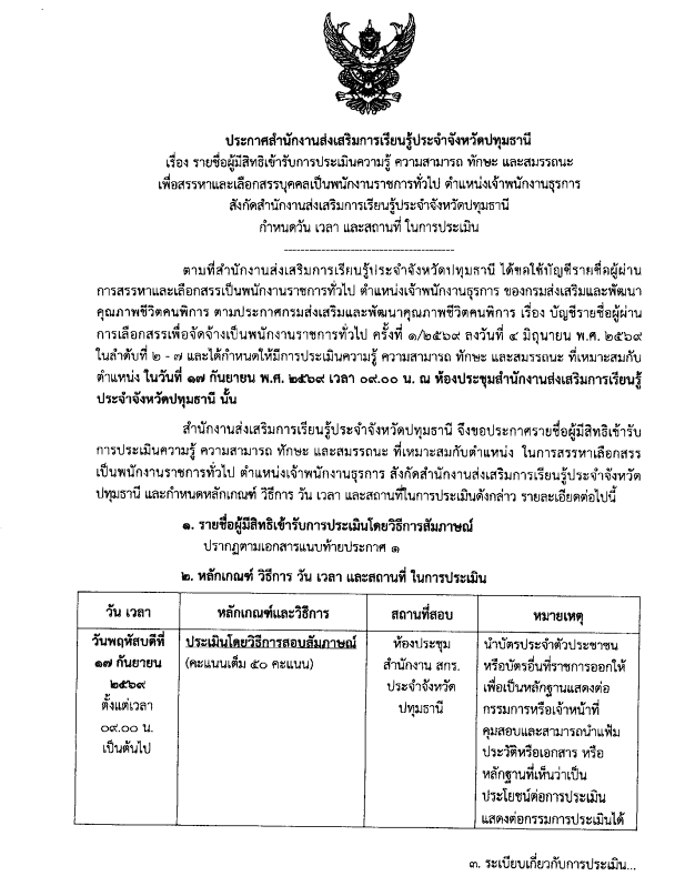 ภาพประกอบเนื้อหา